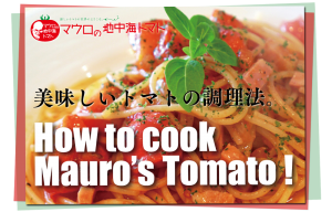 トマトレシピサイト